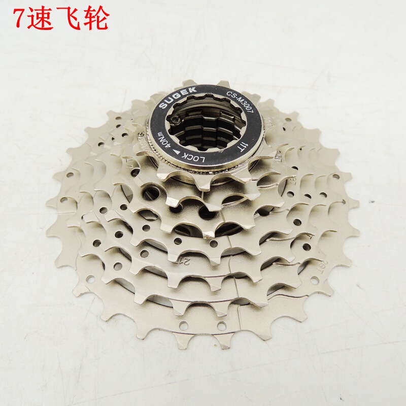 SUGEK Micro-Adjustable 7-Speed Cassette for Folding Bicycles, 11-28 Tooth Freewheel for Road Bikes