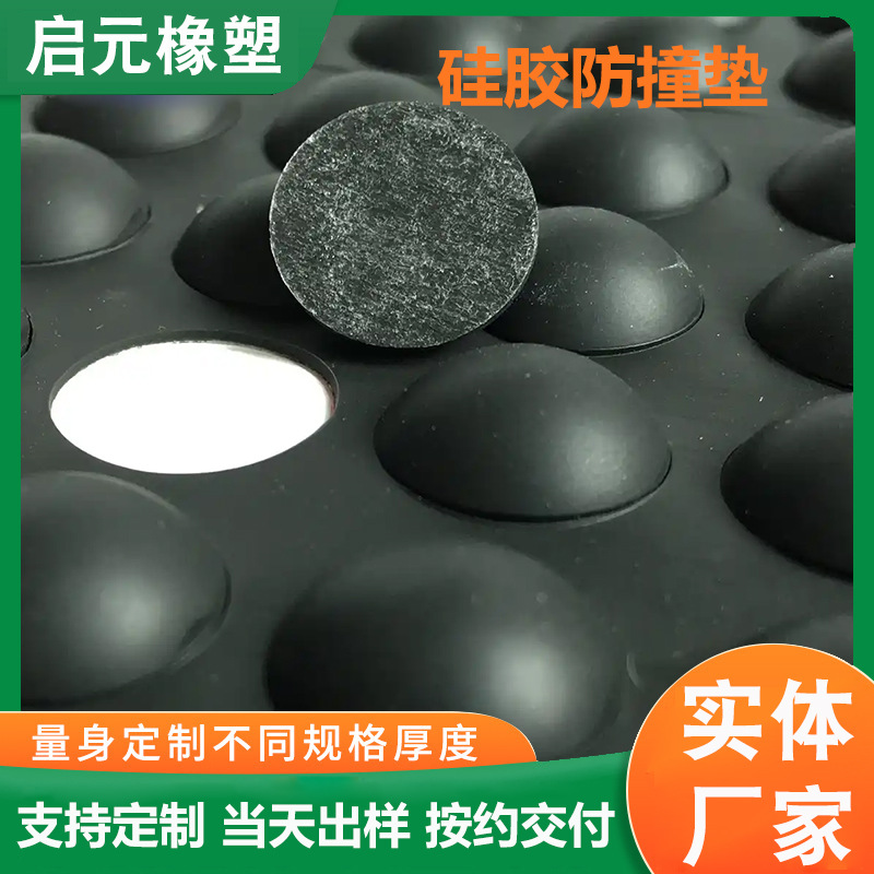 生产玻璃胶垫门把手家具消音柜门硅胶防撞粒柜门垫透明硅胶垫片