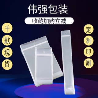 opp珠光膜卡头透明封口塑料包装袋挂孔自粘袋定制白色飞机孔袋子