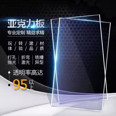 高透明亚克力板定制防尘罩有机玻璃板定做展示盒水箱盒加工UV印刷