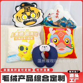 靠垫/抱枕;野餐/防潮垫;毛绒玩具