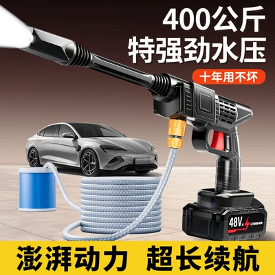 New German Wireless High-Pressure: Car washing machine