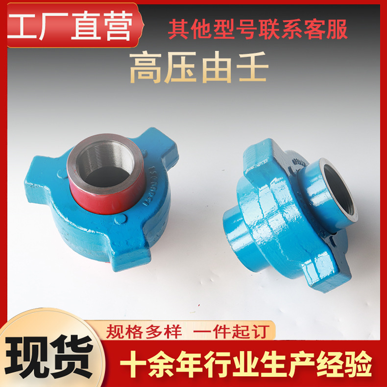 高压由壬固定井壁用 油田用螺纹焊接由壬提供配送服务 支持定 制