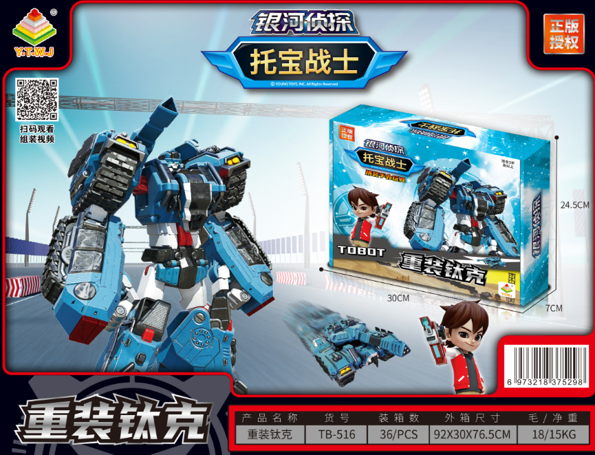 조립 피규어 - 중장비 티타늄 TB-516