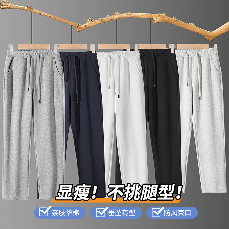 春秋款华棉复合牛奶丝卫裤宽松运动裤纯色平口抽绳休闲直筒长裤|undefined