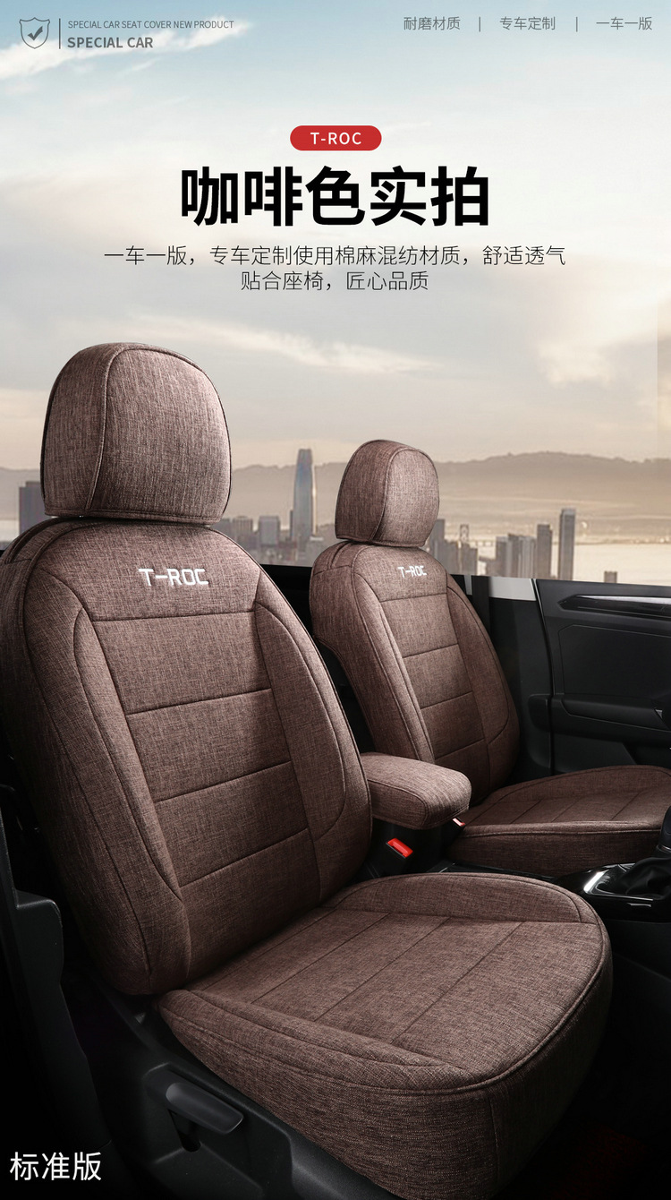Suitable for Volkswagen Tanyue five-seat SUV linen special car seat cushion for all seasons all-inclusive simple interior seat cover