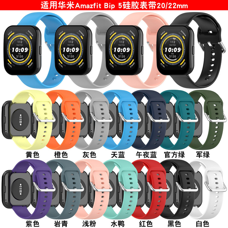Applicable to Yue I Huami Amazfit Bip 5 silicone strap official same style A2215 strap