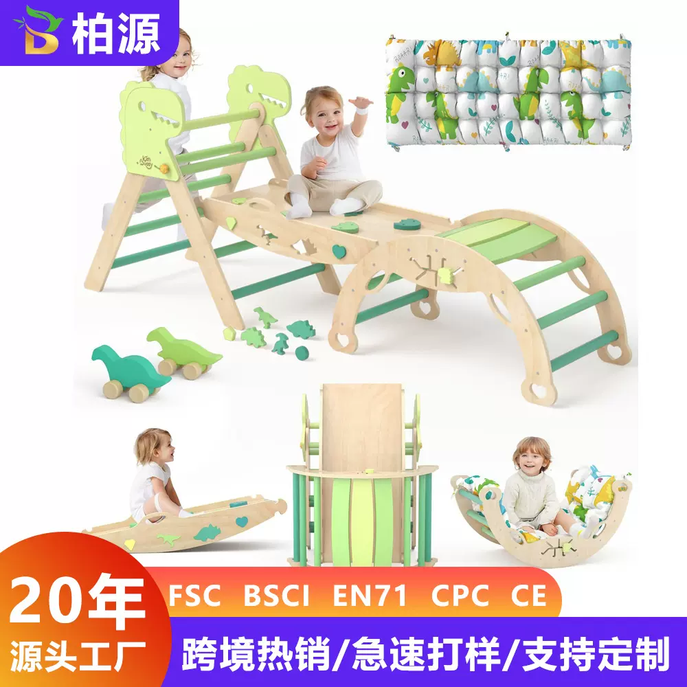 定制实木绿色恐龙三角攀爬架儿童室内游乐场玩具实木板攀岩滑板