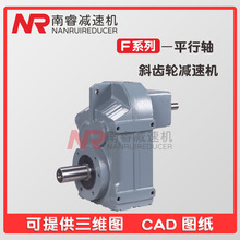 MTPA57-2.2KW-4P-30.22-M1-270厂家供应四大系列F平行轴减速电机