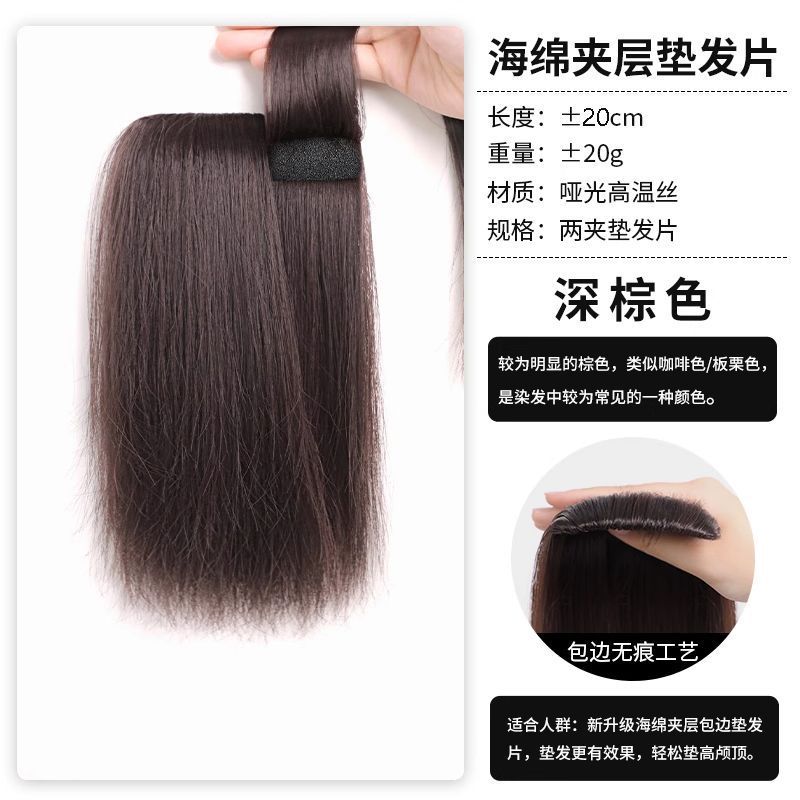 Mejora de disección de esponja alta almohadilla craneal, dispositivo de excitación nerviosa en la parte superior de la cabeza, peluca de aumento de volumen, almohadilla invisible sin marcas, pieza de cabello
