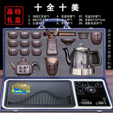 新款紫砂茶具套装紫砂壶配电器电茶炉一体泡茶套装四合一高档礼盒