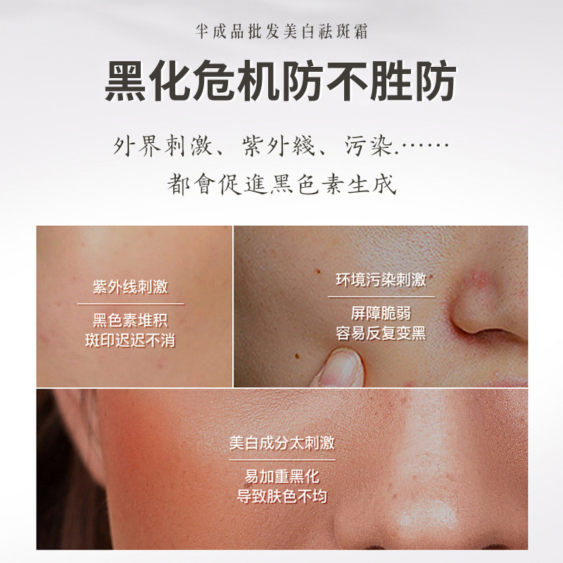 美白发光淡斑霜半成品批发 活力保湿收缩毛孔改善暗沉面霜现货|undefined