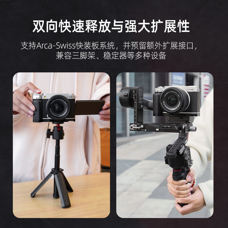 适用富士X-M5相机单手握持拍摄支架 X-M5相机手柄L型冷靴指柄配件|undefined