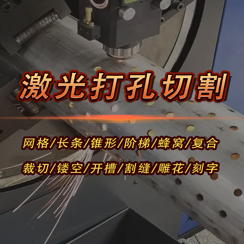 不锈钢遮光光栅钼片激光打孔机掩膜版金属mask精密激光切割加工