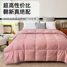 全棉提花适用翻新双层羽绒被套半成品自充绒羽绒被壳防钻绒