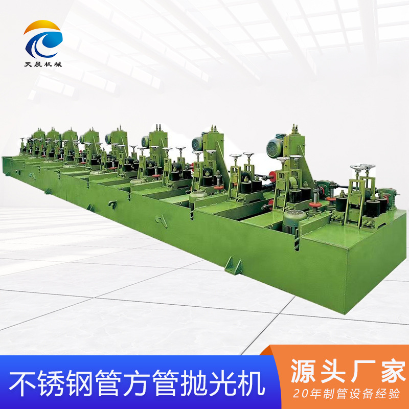 不锈钢矩形管方管平面抛光机全自动化表面亮光台式抛光打磨设备