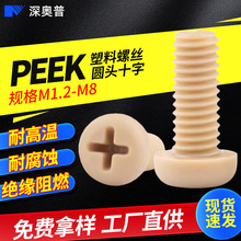 �^����ȼPEEK�ߏ��������ݽz �͸ߜ��͸��g�����A�^ʮ����� ��˨