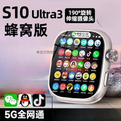插卡全网通智能手表2025新款华强北S10proMAX智能手表蜂窝旋转摄