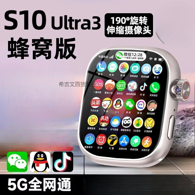 插卡全网通智能手表2025新款华强北S10proMAX智能手表蜂窝旋转摄|undefined