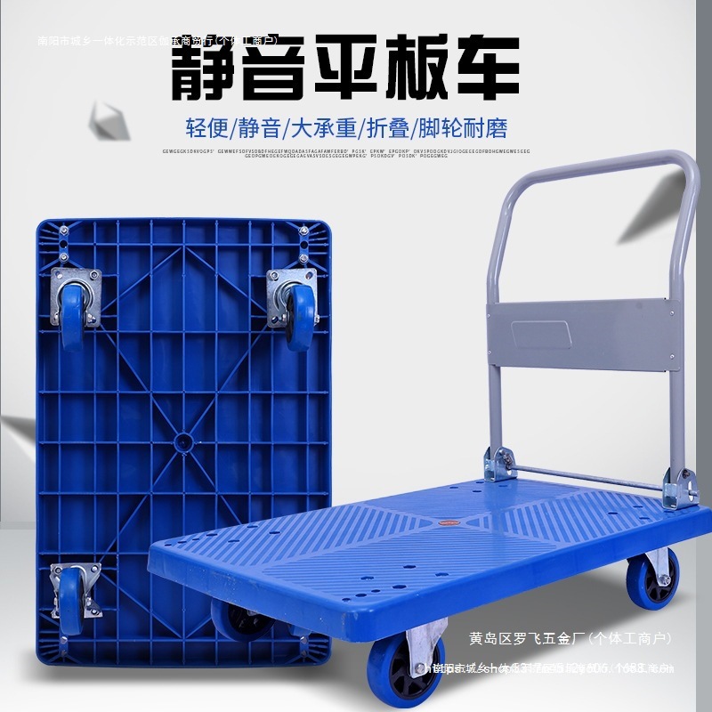 仓储拉货货运拉水手推车平板车塑料拉货车板车静音厂家搬运车批发