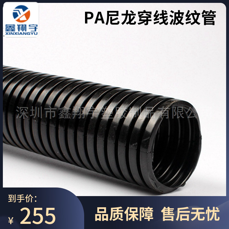 尼龙波纹管阻燃穿线防水防油防火耐高温塑料电线电缆保护软管15.8