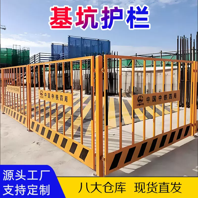 工地基坑护栏网泥坑临边建筑警示栏杆工程施工安全临时隔离网围栏