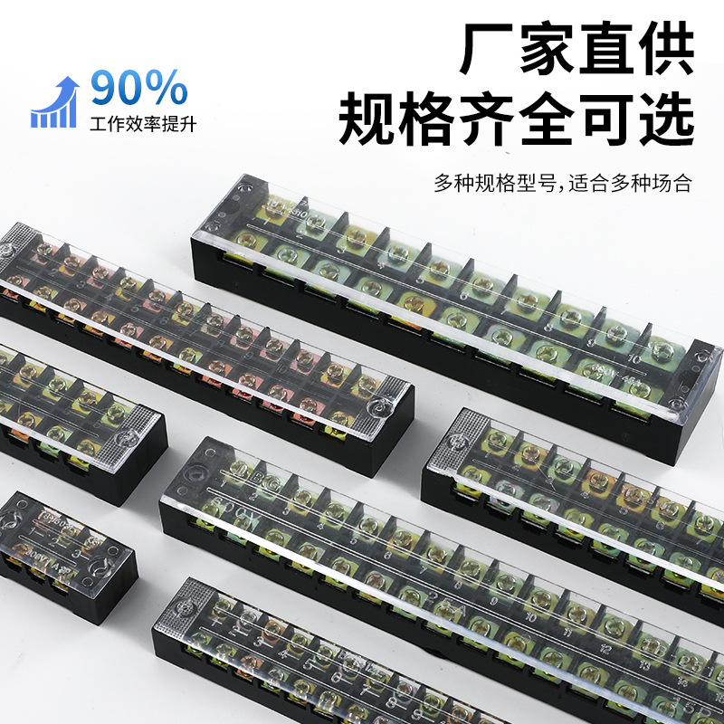 Terminal block series TB series plug-in connector box connector terminal strip screw fixing wire connection strip