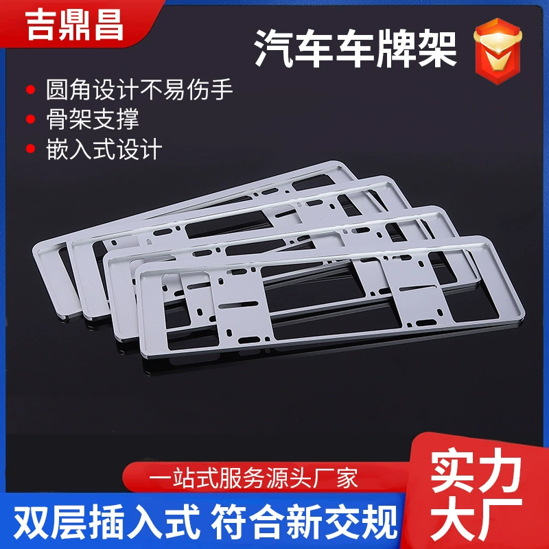 Оптовая двухслойная рамка номерного знака, алюминиевая защитная рамка из титанового сплава, вставная рамка номерного знака, защитная рамка для автомобильного номерного знака, защитная рамка для номерного знака автомобиля