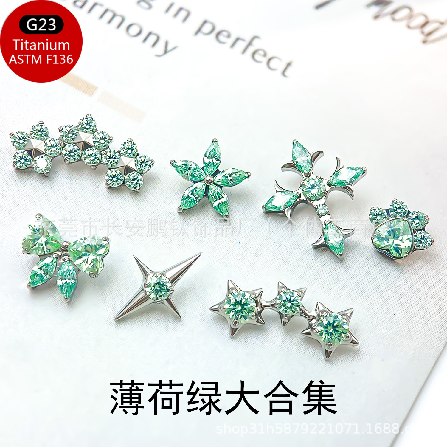 F-136钛合金薄荷绿大合集耳钉G23钛内螺纹锆石唇钉耳钉穿刺饰品头