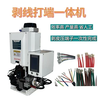 深圳工厂连单端剥带打端子机剥皮端机横式自动剥线一体机台式