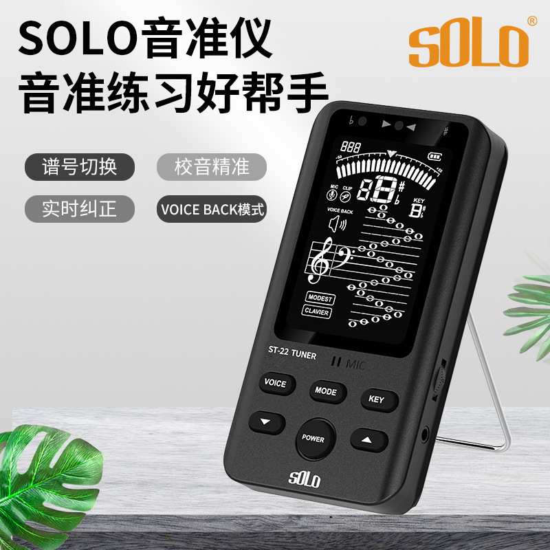SOLO Search Tuner Precise Tuning Correction Practice Violin Saxophone Practice Tool Universal