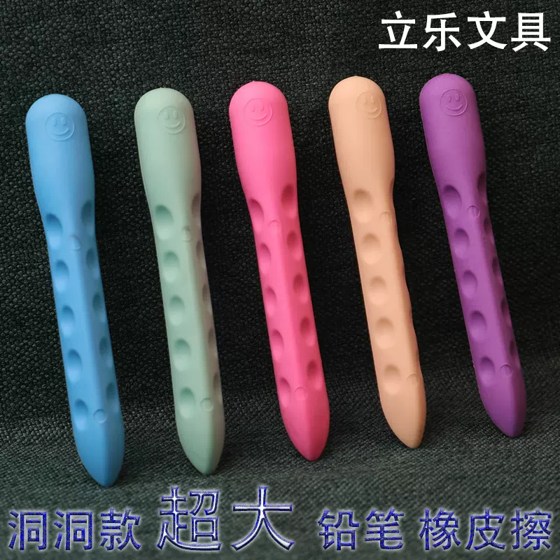 洞洞橡皮擦铅笔橡皮小学生创意橡皮擦少屑无痕考试作业专用象皮擦