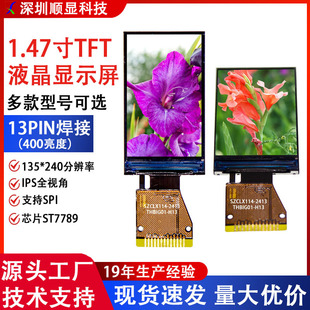 1.47��TFTҺ���@ʾ��13PIN����135*240�ֱ���7789оƬ�������C��