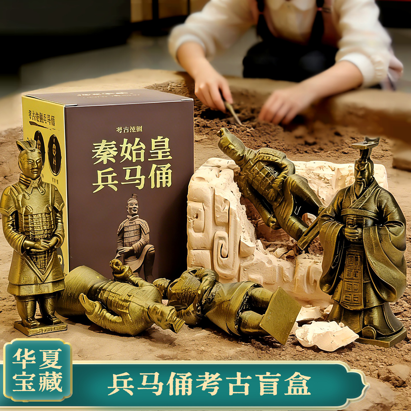 Terracotta Warriors Blind Box Children's Archaeological Excavation Toy Historical Digging Handmade Cultural Creation Qin Shihuang's Imperial Seal Museum