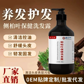 其他女性护理;保健用品加工;头皮护理用品