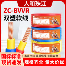�齭늾�ZC-BVVR������ȼ�p��ܛ��1.5-6mm���b���̴��ܷ��O����
