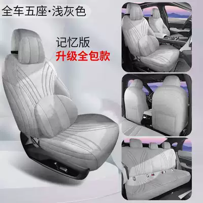 BYD Seal 08DM-i seat: Modelə uyğun (Original) oturacaq örtükləri - light-gray-memory-edition-full-coverage-remarks