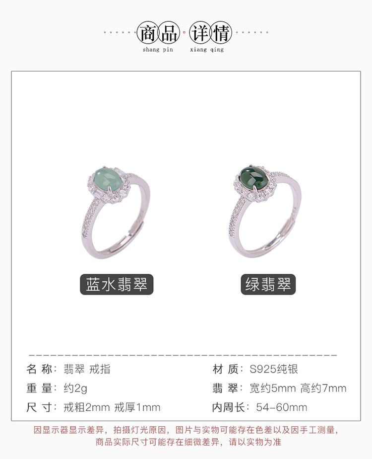 Nhẫn nữ bạc S925 mặt trứng ngọc bích xanh phong cách cổ điển — Mẫu ngọc bích nước xanh chi tiết 2