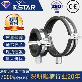 卡箍、抱箍;管夹;通用五金配件