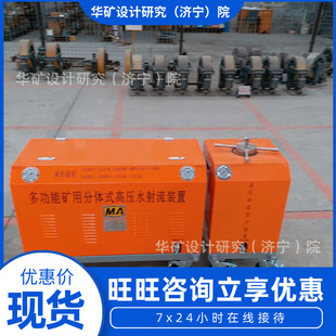 Qsm-4.8-Zl Mine Water Cutting Machine Support Order Water Cutting Machine Easy to Use Mine Water Cutting Machine