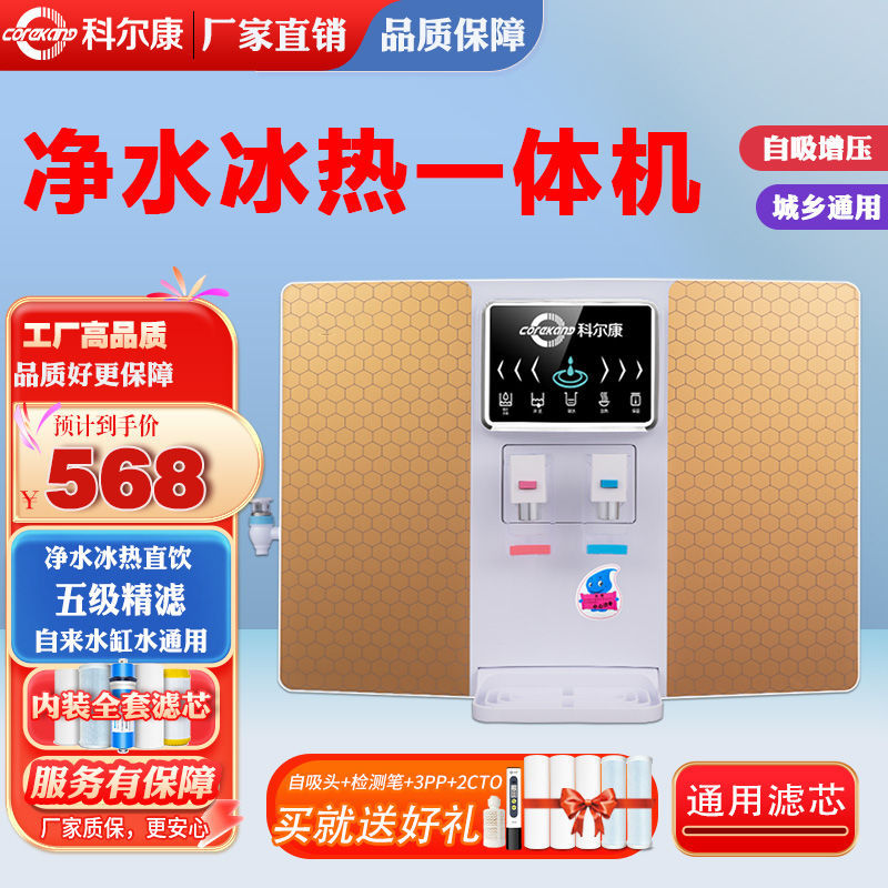 Purificador de agua doméstico de bebidas directas calefacción todo-en - uno cocina agua del grifo filtración de agua RO máquina de purificación de agua de pared de ósmosis inversa