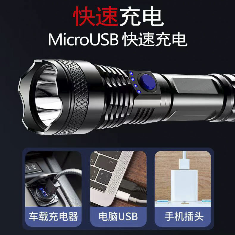 ABS强光小手电筒家用电量显示USB充电便携户外照明露营手电筒|undefined