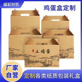 纸箱定 制彩印端午粽子礼盒鸡蛋盒牛皮包装盒手提水果包装礼盒