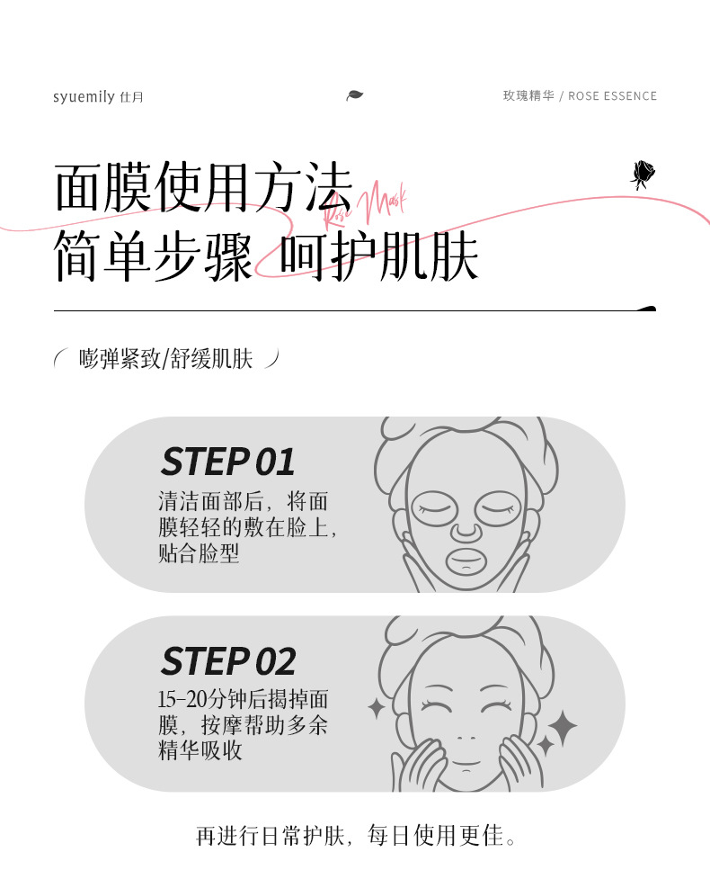 Shiyue Rose Brightening Fermented Mask Moisturizing Stabilizing Soothing Herbal Plant Extract Mask Rose Essence Original Liquid Mask