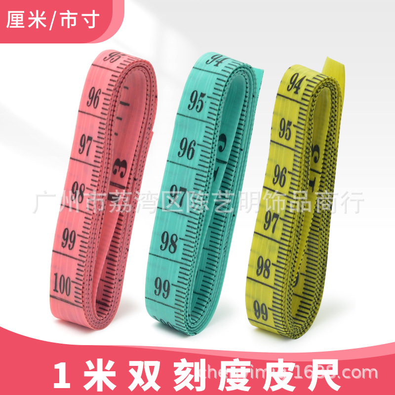 皮尺卷尺軟尺 隨身攜帶方便迷妳測量三圍1米厘米市尺雙刻度家用尺