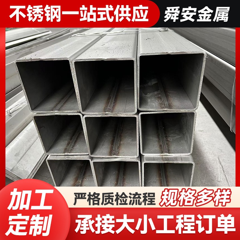 厂家批发2205 2507不锈钢方管 大口径工业厚壁矩形管不锈钢工业