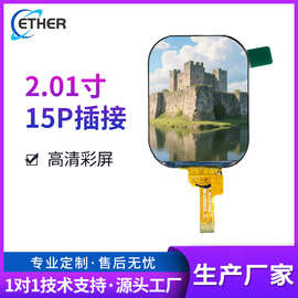 15PIN2.01寸液晶屏 240*296tft小屏SPI高清智能穿戴通讯设备屏幕