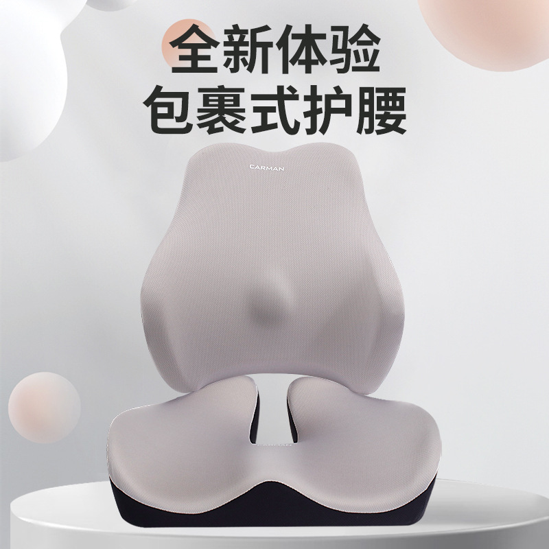Seat Cushion Office Sedentary Memory Foam Butt Cushion Chair Cushion Breathable Waist Support Lumbar Support Four-Season Decompression Special Chair Cushion