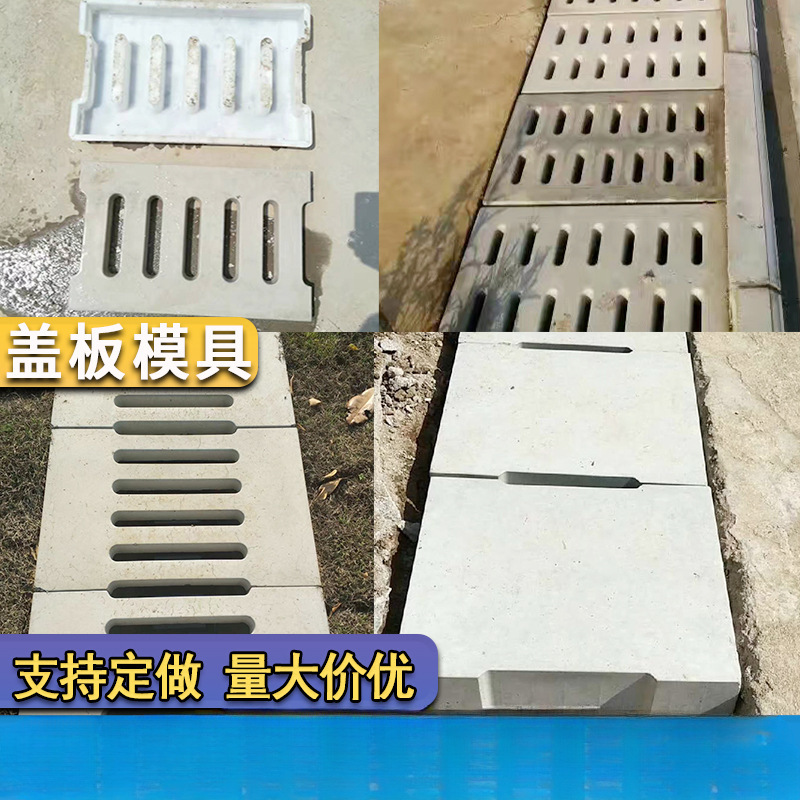 水沟模板工具过滤网水沟盖板下水道预制水泥边沟井盖外墙制品