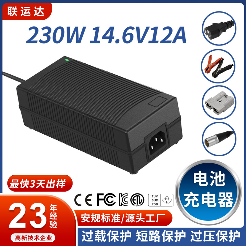 クロスボーダー14.6Vリン酸鉄リチウム電池充電器UL CE KC PSE認証充電器14.6V12A|undefined